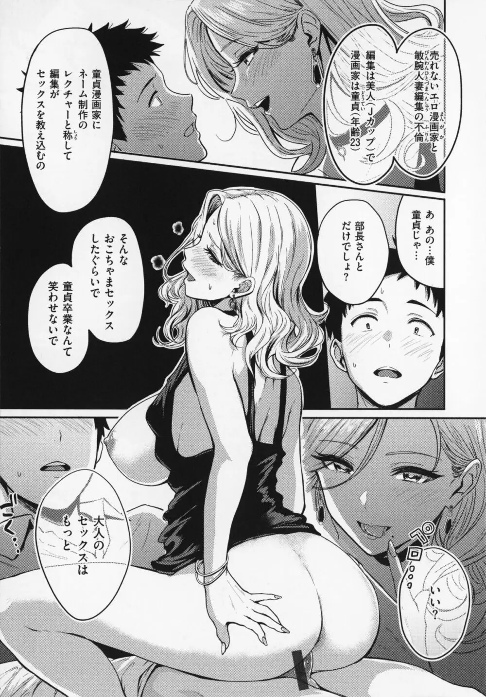 おっぱい + メロンブックス購入特典4Pリーフレット Page.154