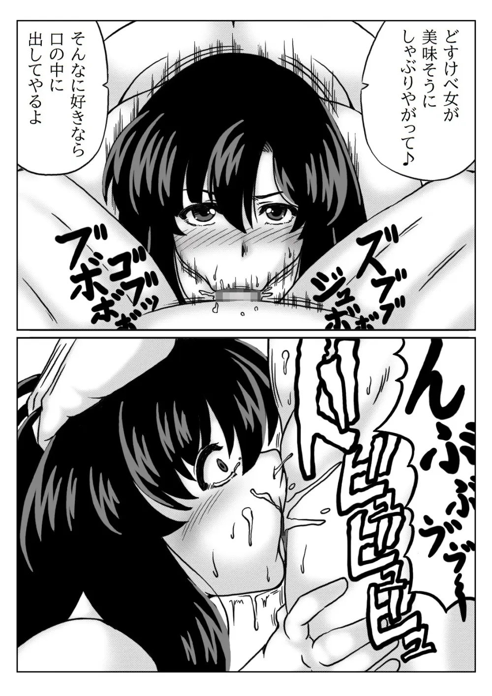 教育ママは家庭教師のセフレ Page.16