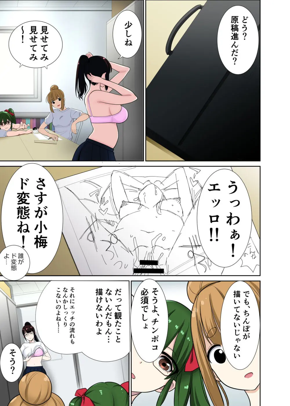 引っ越した先の隣人は、おっぱいの大きなとてもエッチなお母さんでした。2 Page.4