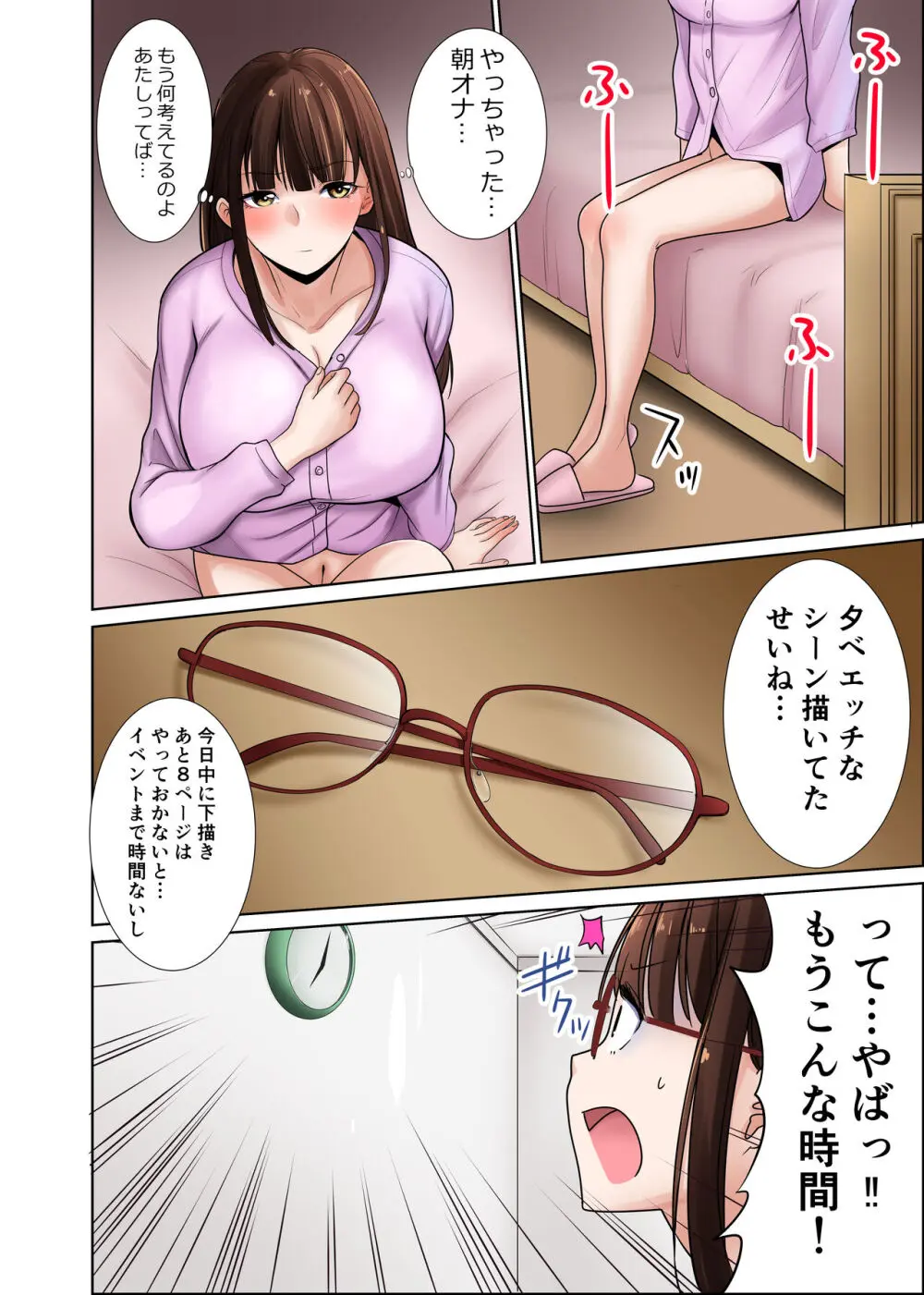 引っ越した先の隣人は、おっぱいの大きなとてもエッチなお母さんでした。2 Page.9