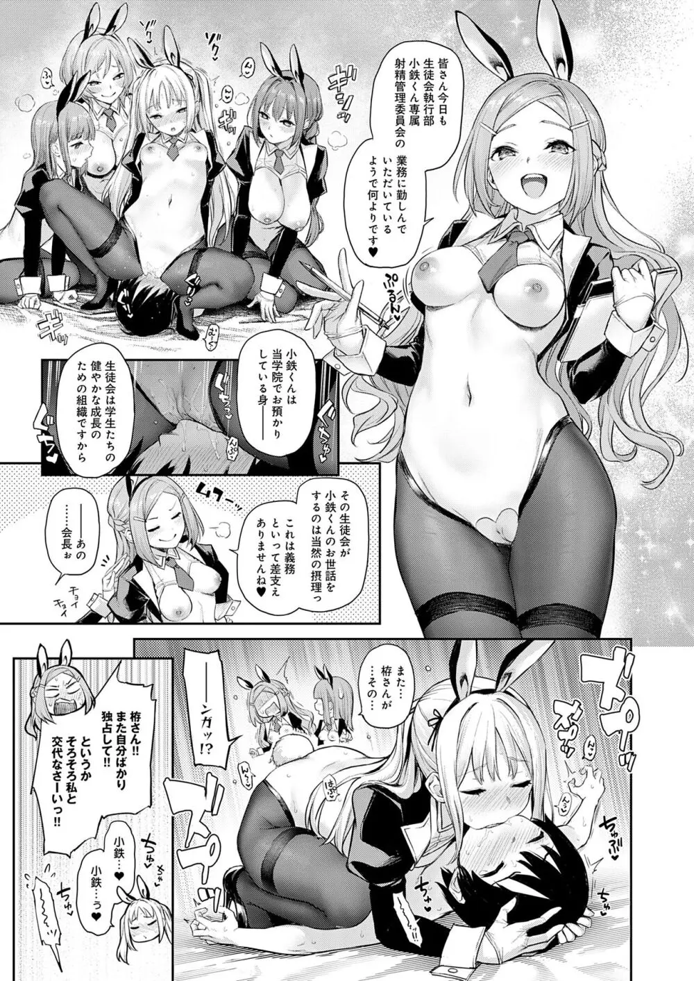 姉体験女学寮 Page.219