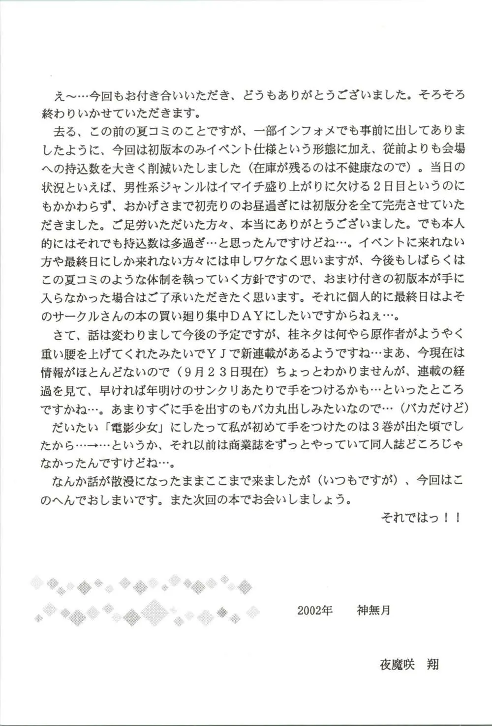 電影匣 VIDEO BOX VOLUME 0.5 Page.25