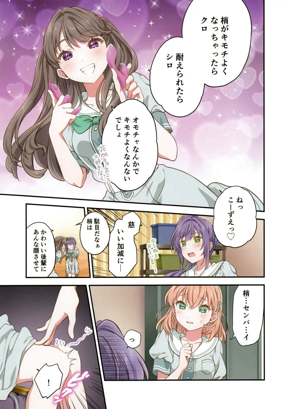 証憑フラワー Page.10