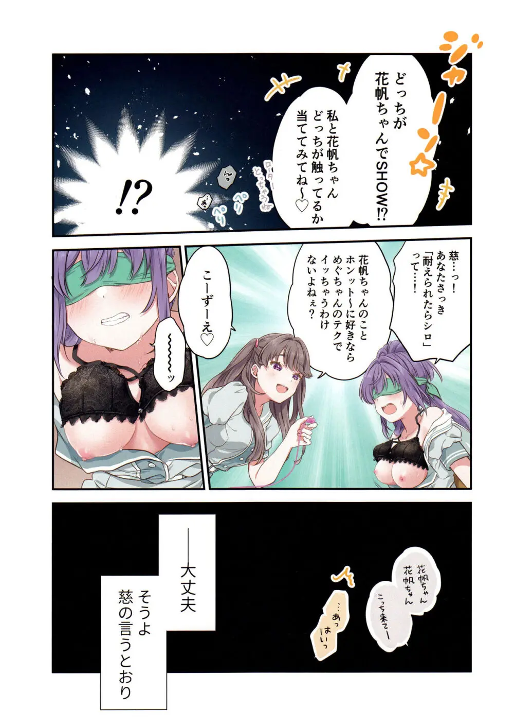 証憑フラワー Page.13