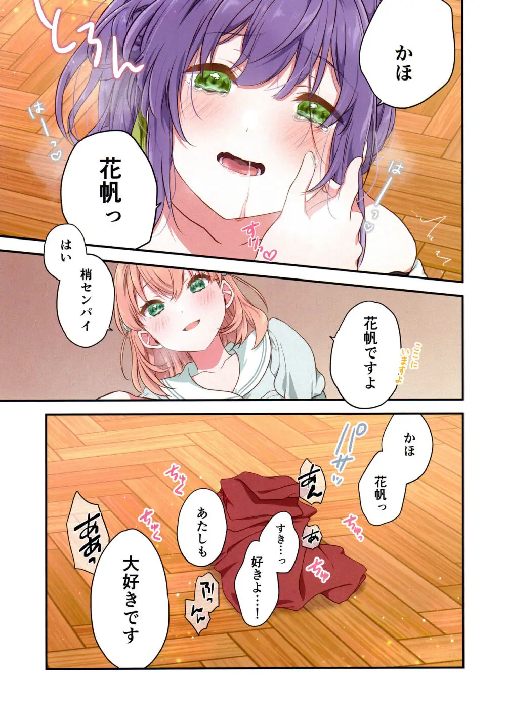 証憑フラワー Page.20