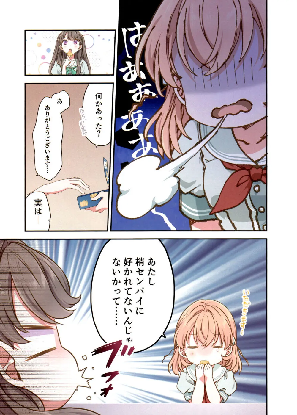 証憑フラワー Page.4