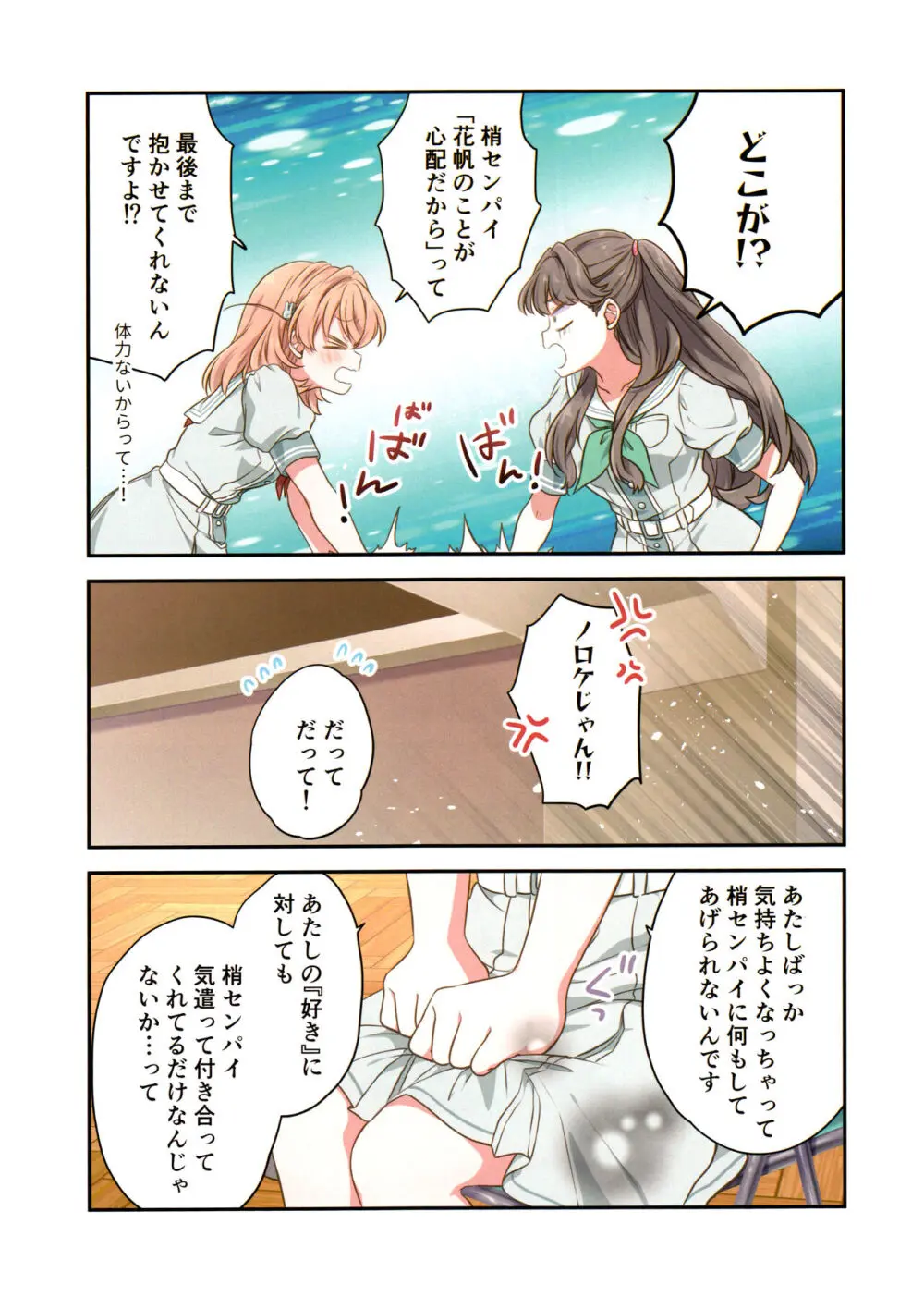 証憑フラワー Page.5