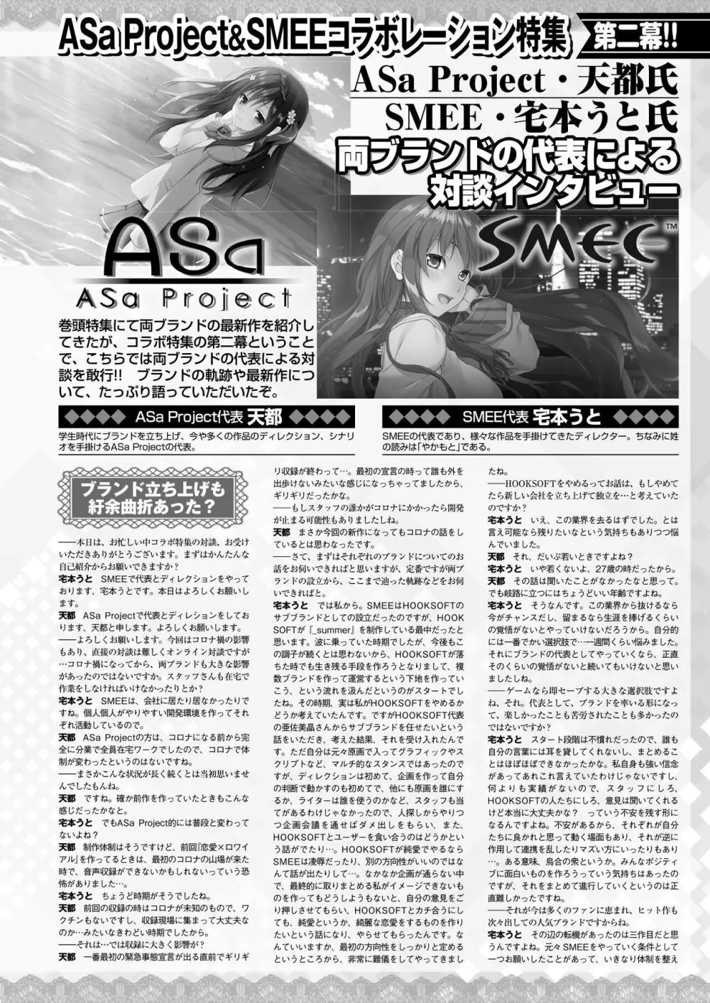 BugBug 2022年1月号 Page.131