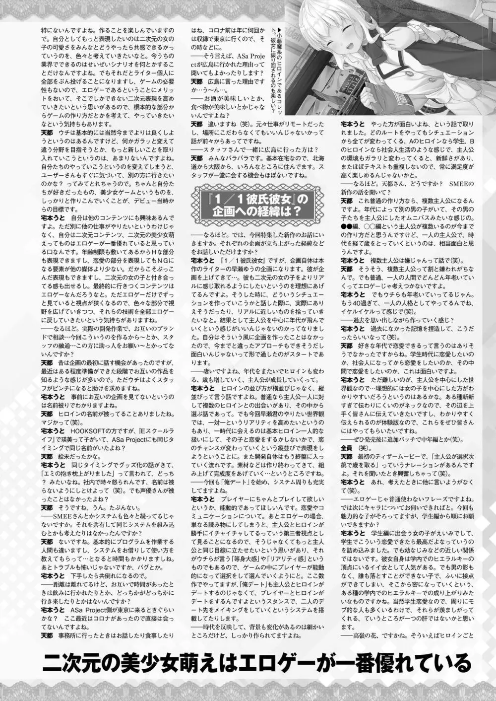 BugBug 2022年1月号 Page.133