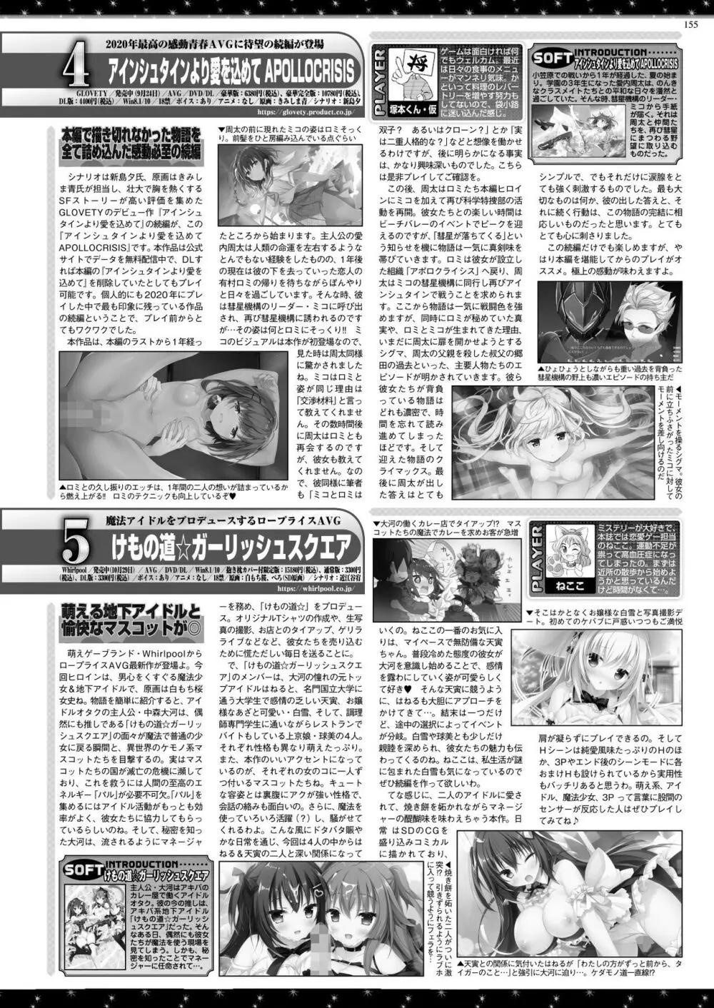 BugBug 2022年1月号 Page.153