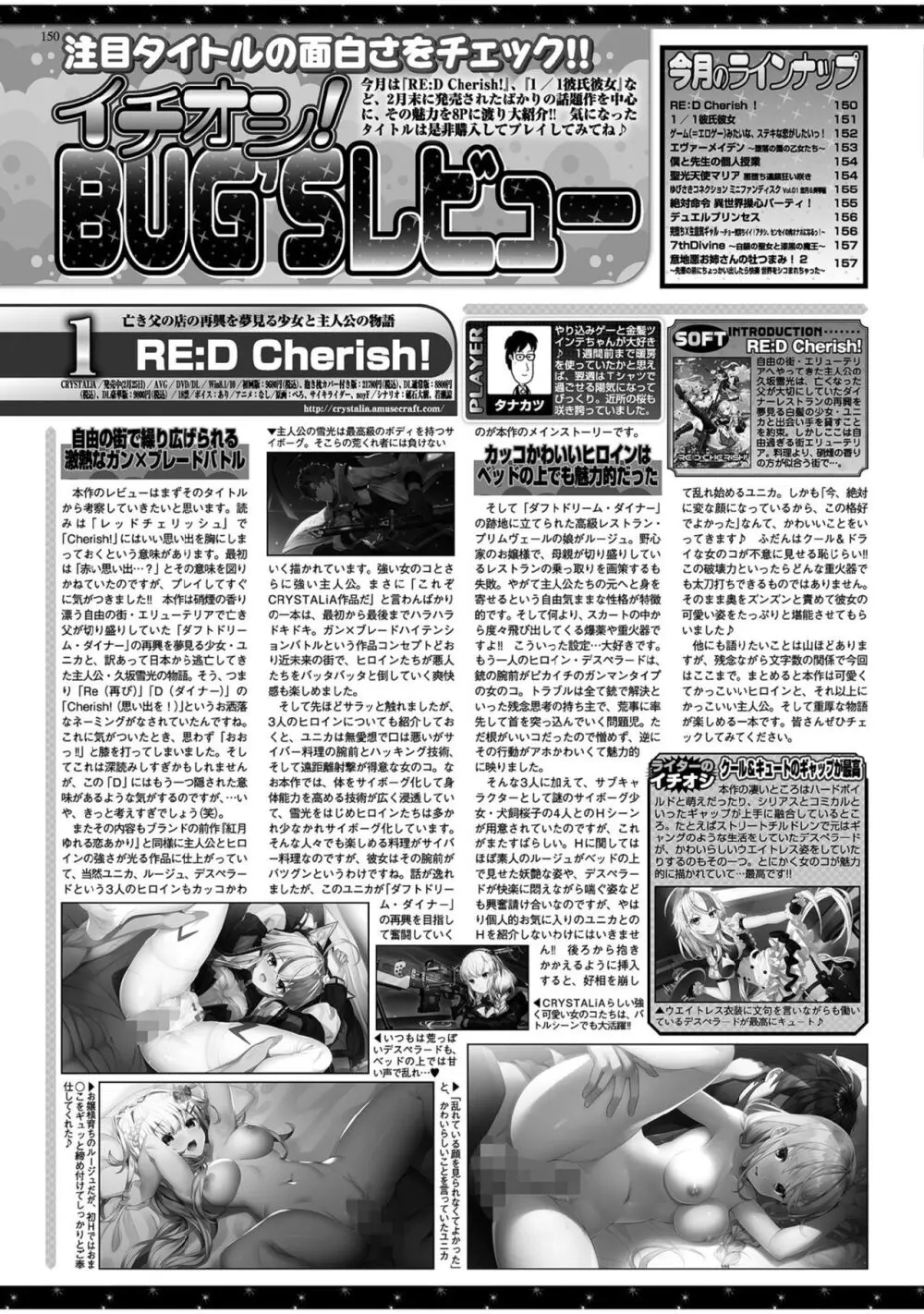 BugBug 2022年5月号 Page.148