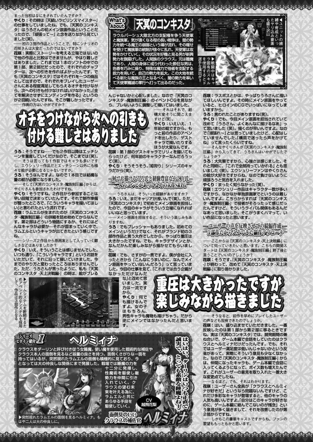 BugBug 2022年8月号 Page.132