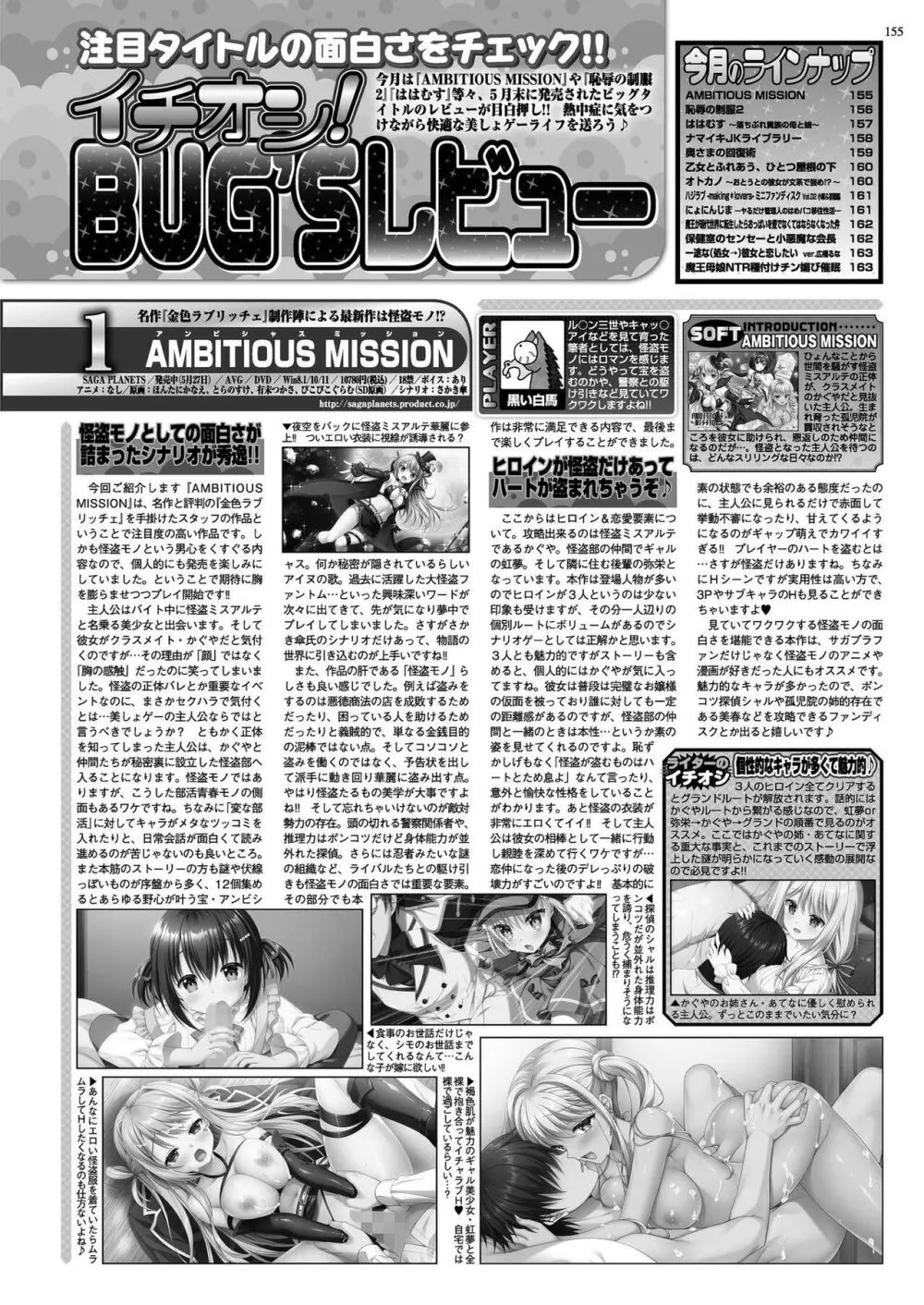 BugBug 2022年8月号 Page.153