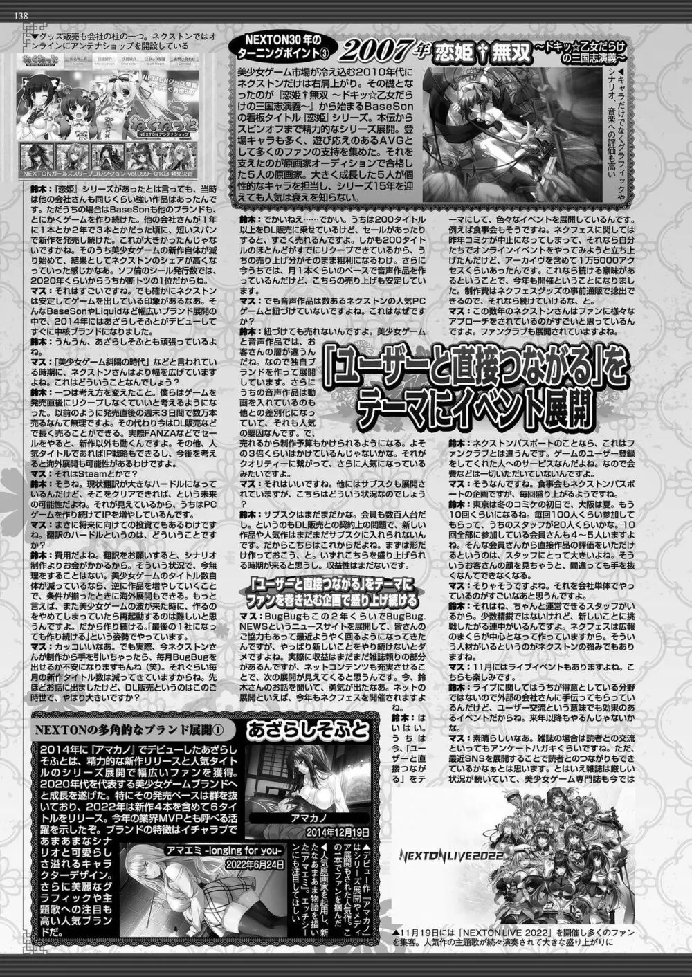 BugBug 2023年1月号 Page.134