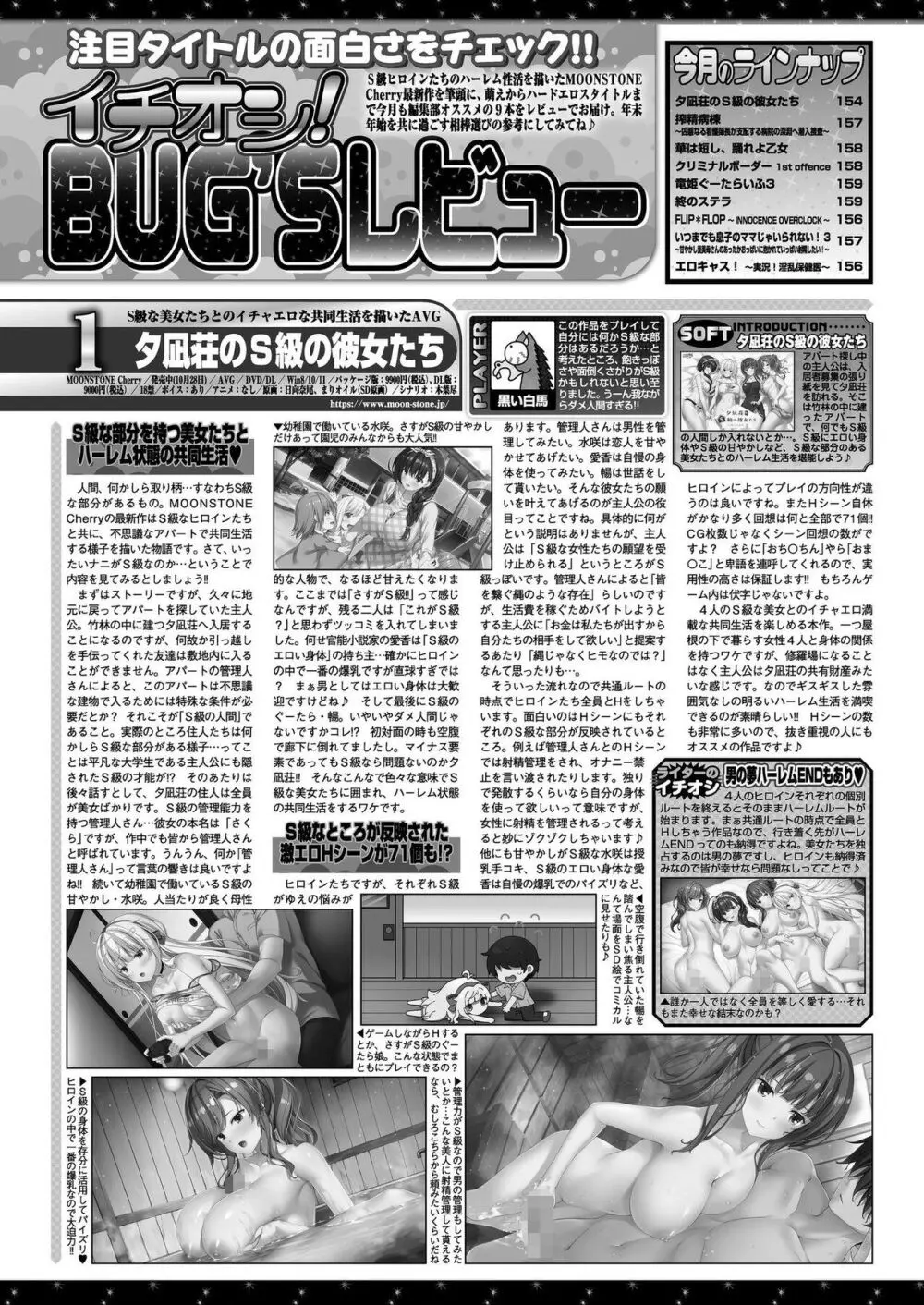 BugBug 2023年1月号 Page.148