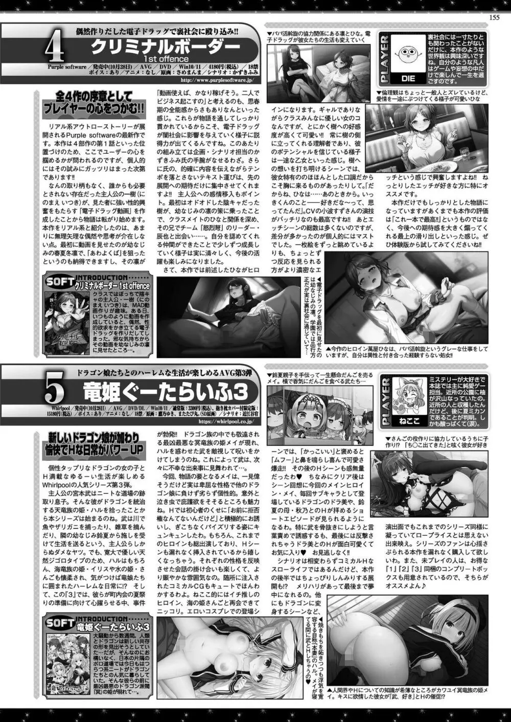 BugBug 2023年1月号 Page.151