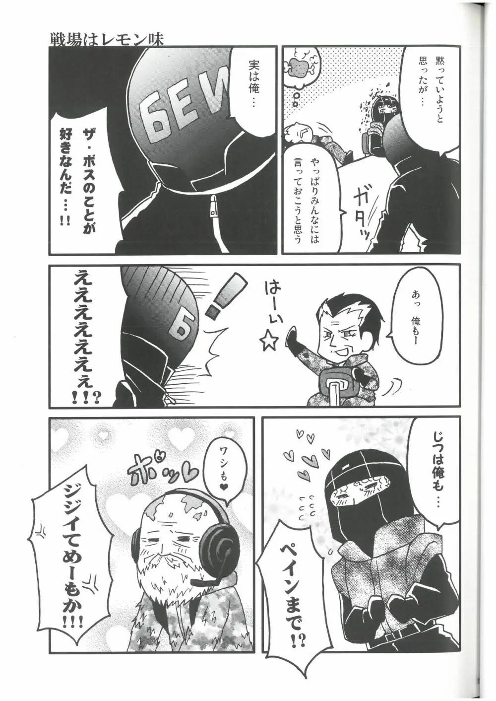 えねみぃ☆スクランブル! リオ （オールキャラ） 肉食守銭奴 Page.18