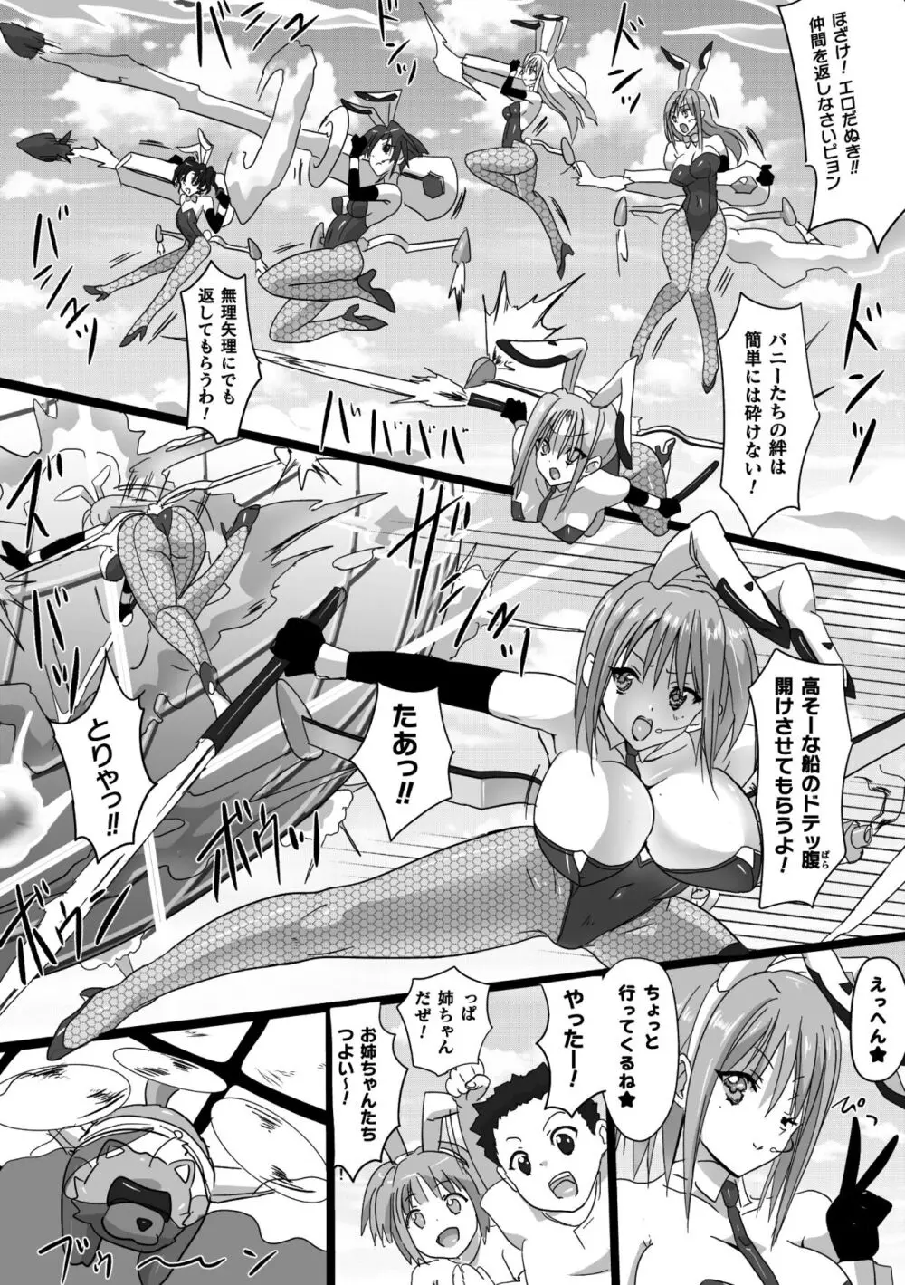 二次元コミックマガジン 機械姦孕ませ 妊娠装置で強制種付け!Vol.3 Page.49