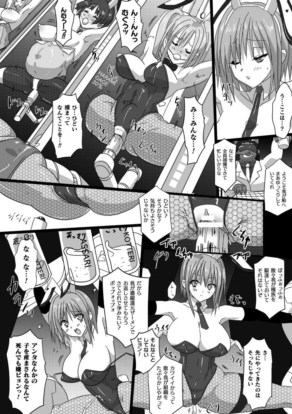二次元コミックマガジン 機械姦孕ませ 妊娠装置で強制種付け!Vol.3 Page.56