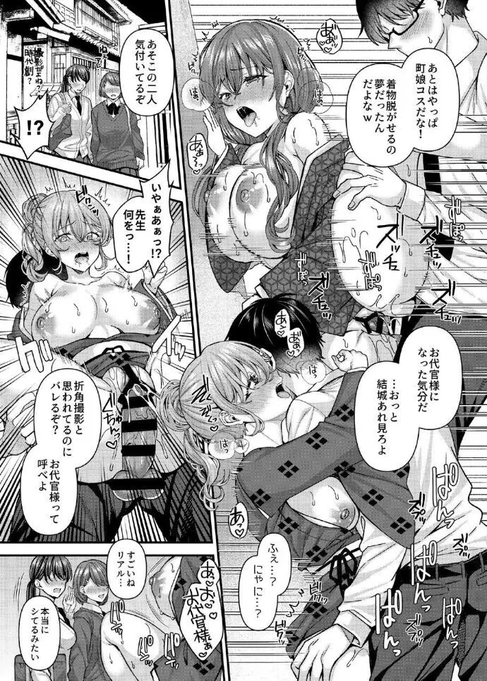 パコパコ催眠JK5～生意気ギャルの放課後性事情～ Page.12