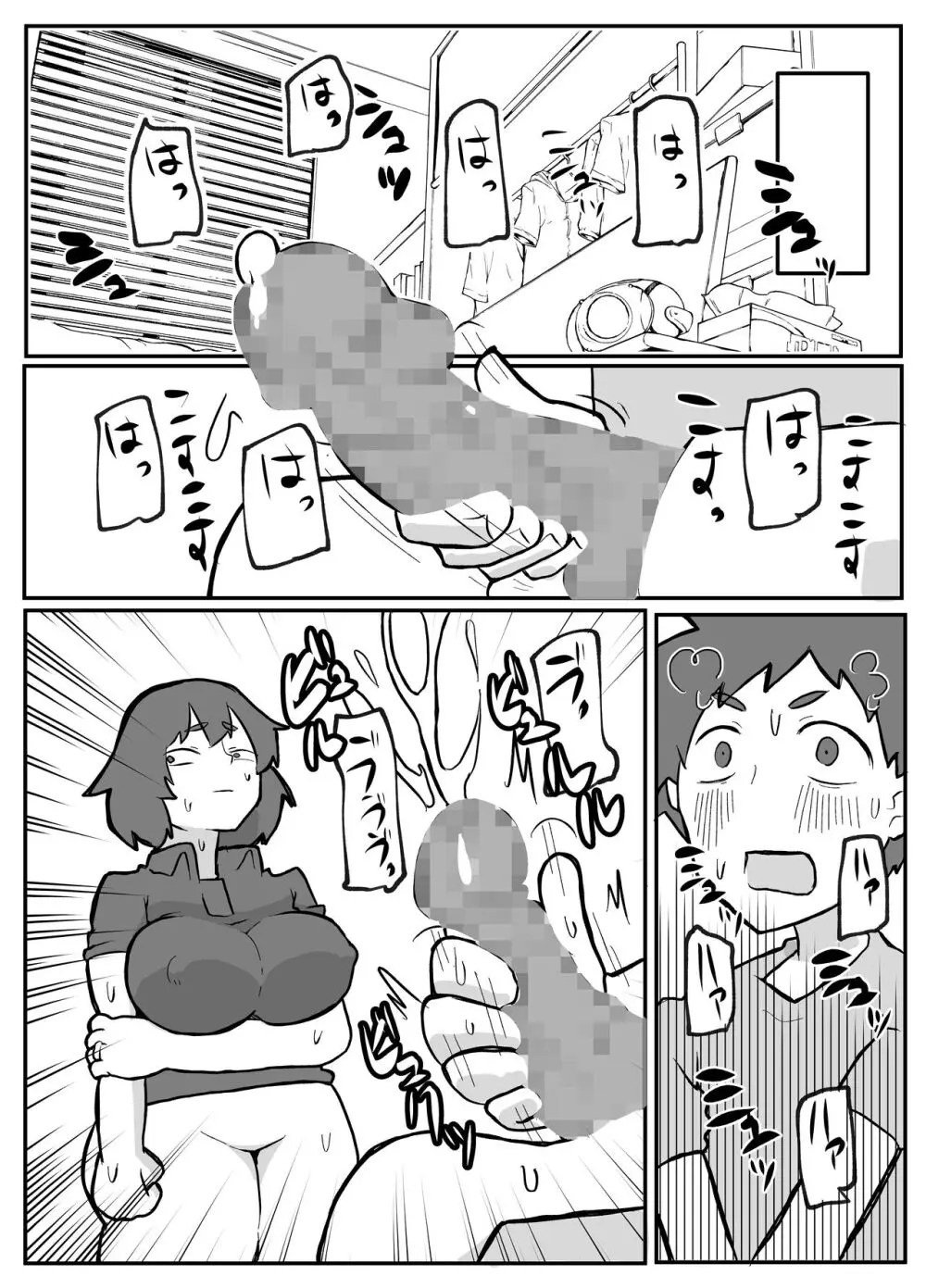 続！土日に家族の目の前で犯され続けた母親 Page.17