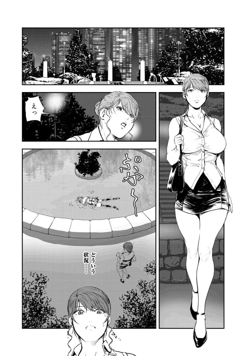 肉秘書・友紀子47 Page.3