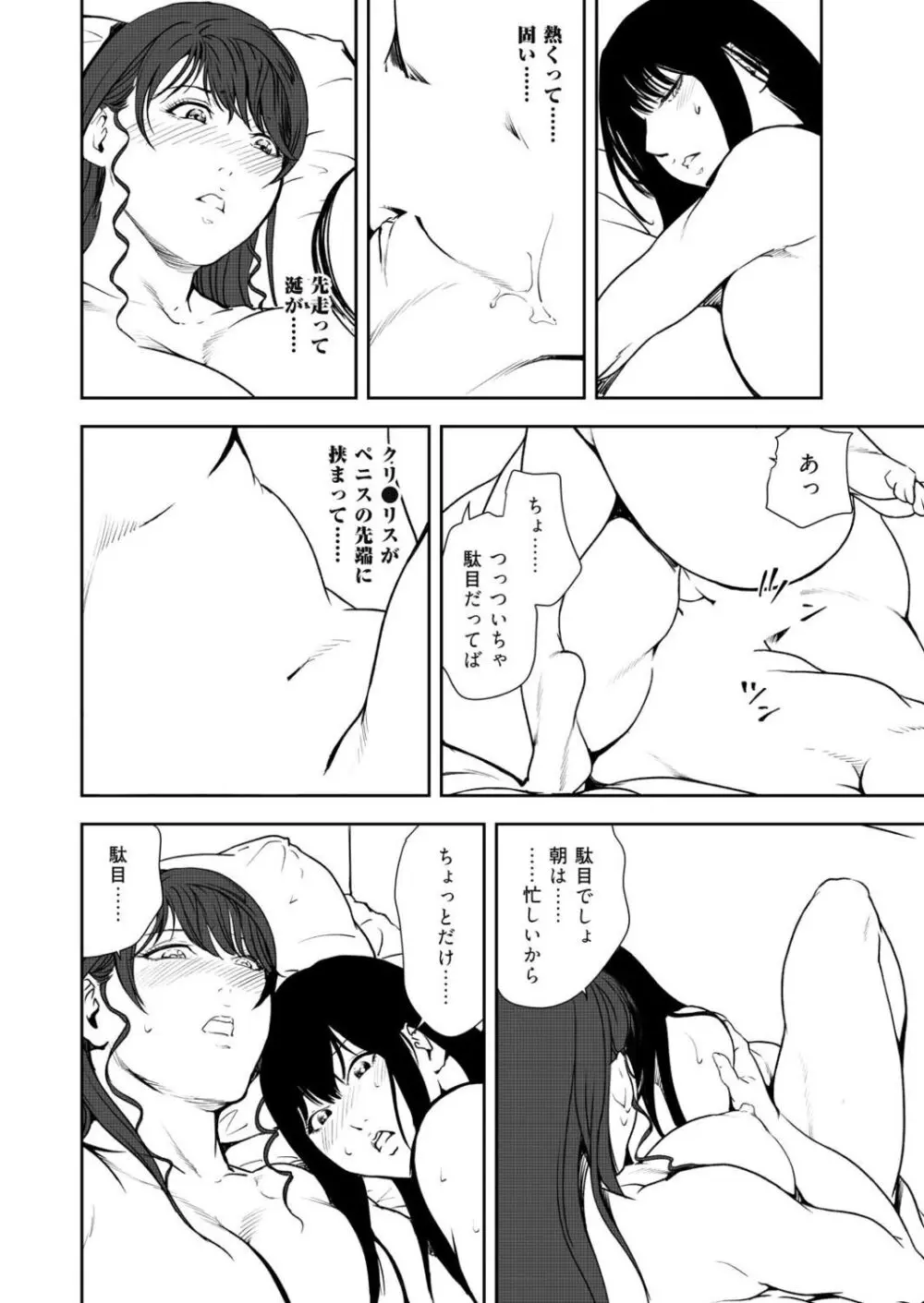 肉秘書・友紀子47 Page.35