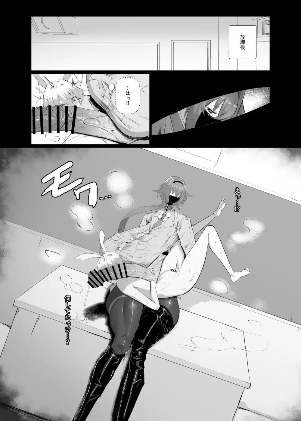 霧島先輩 Page.12