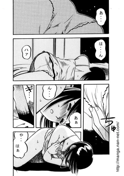 女子寮の夜 Page.6