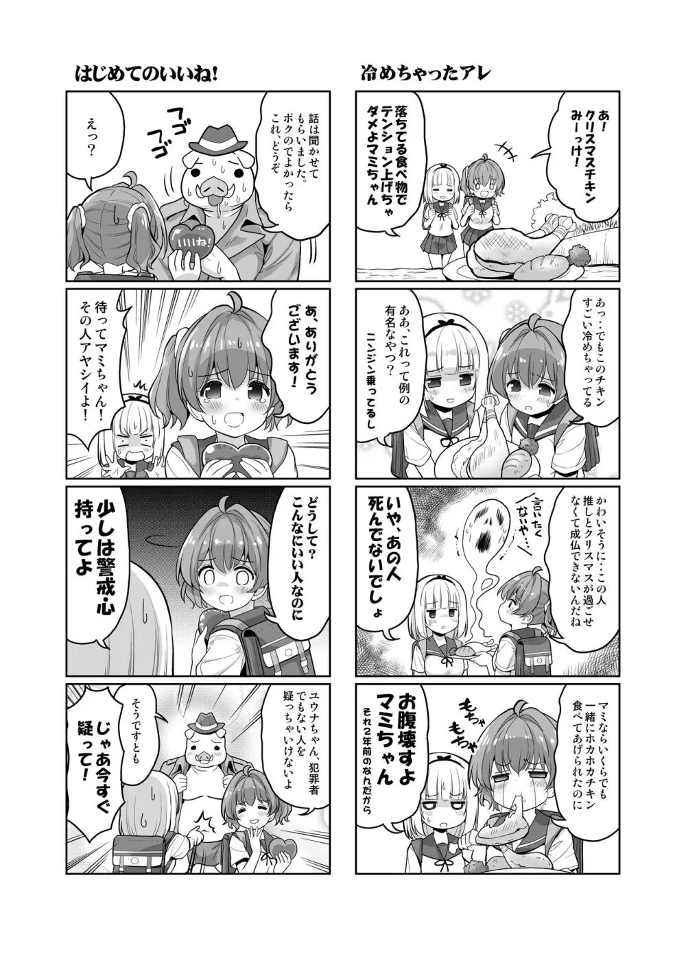 産卵～孕ませた女の子の膣でまだまだ遊ぶ Page.12