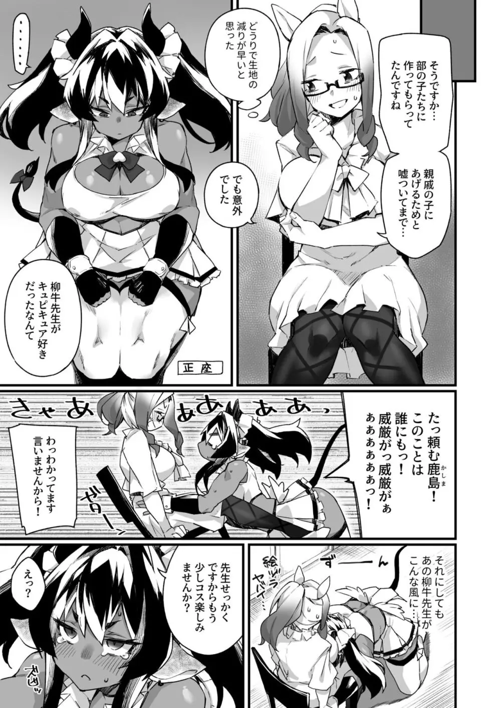 【合冊版】イチャラブ発情ケモ娘【18禁】 Page.55