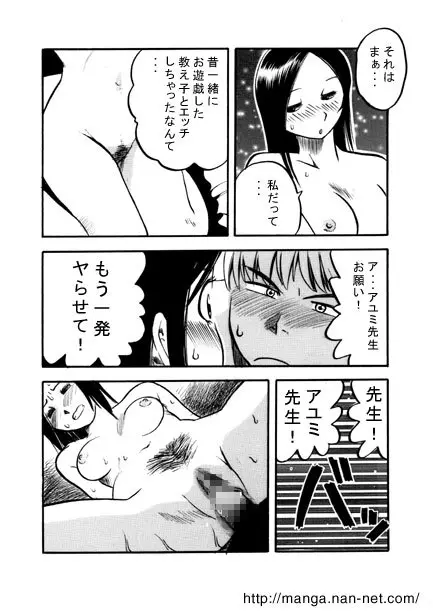 虹色メモリー Page.11