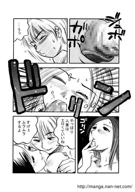 虹色メモリー Page.6