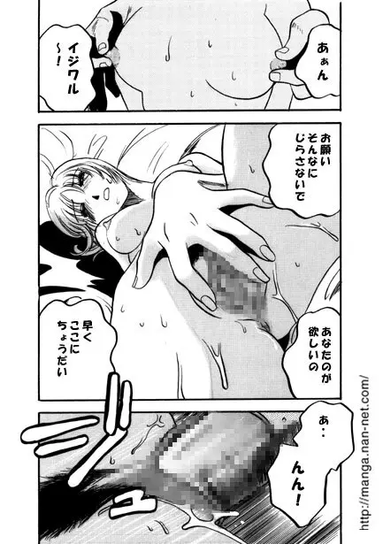 駐車場にて Page.14