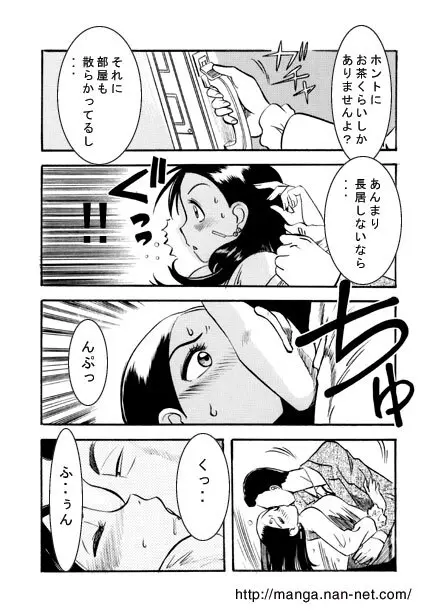 女教師の夜 Page.6