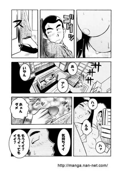 マダムのエチュード Page.7