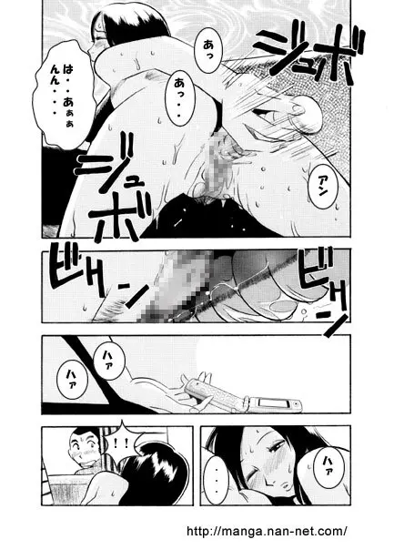 マダムのエチュード Page.8