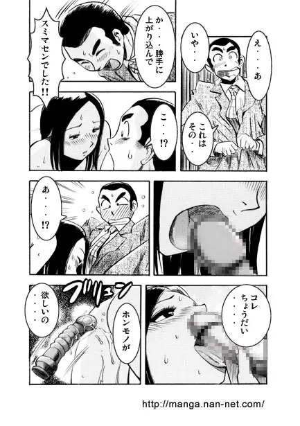 マダムのエチュード Page.9