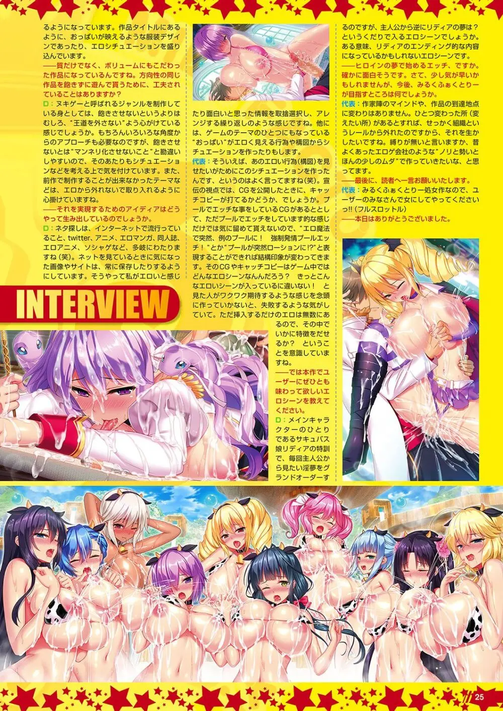 月刊メガストア2018年5月号 Page.22