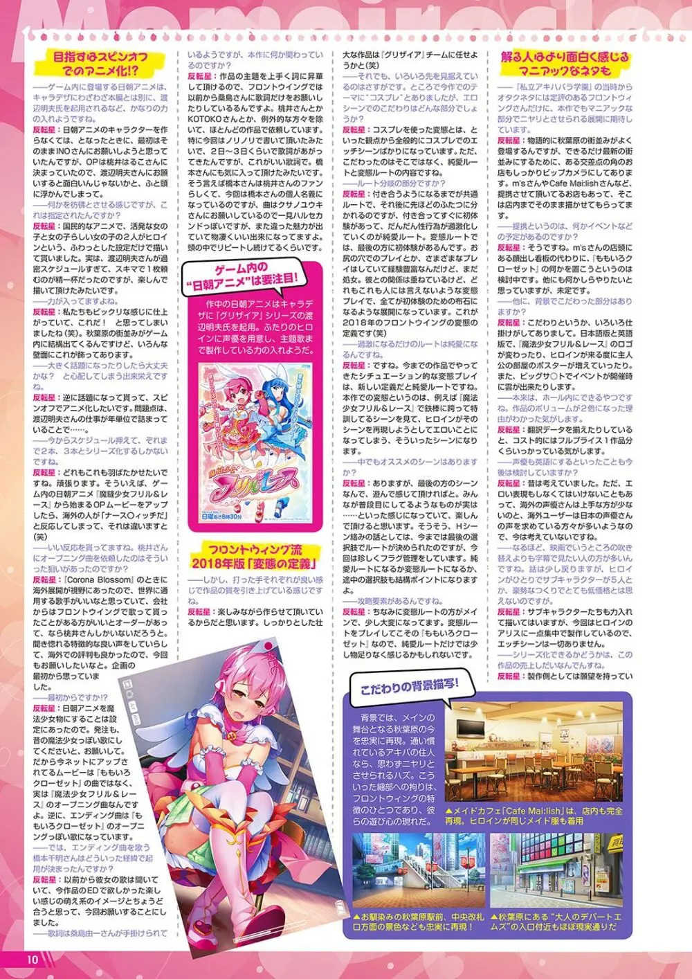 月刊メガストア2018年5月号 Page.7