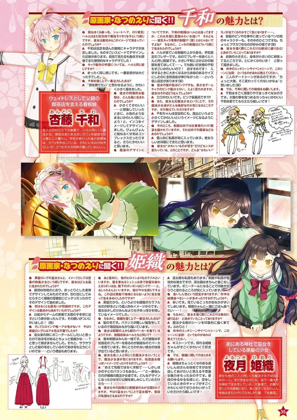 月刊メガストア2018年6月号 Page.28