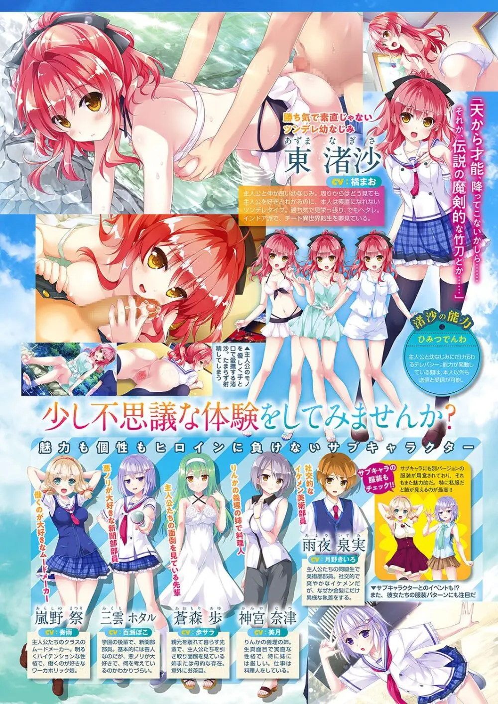 月刊メガストア2018年6月号 Page.4