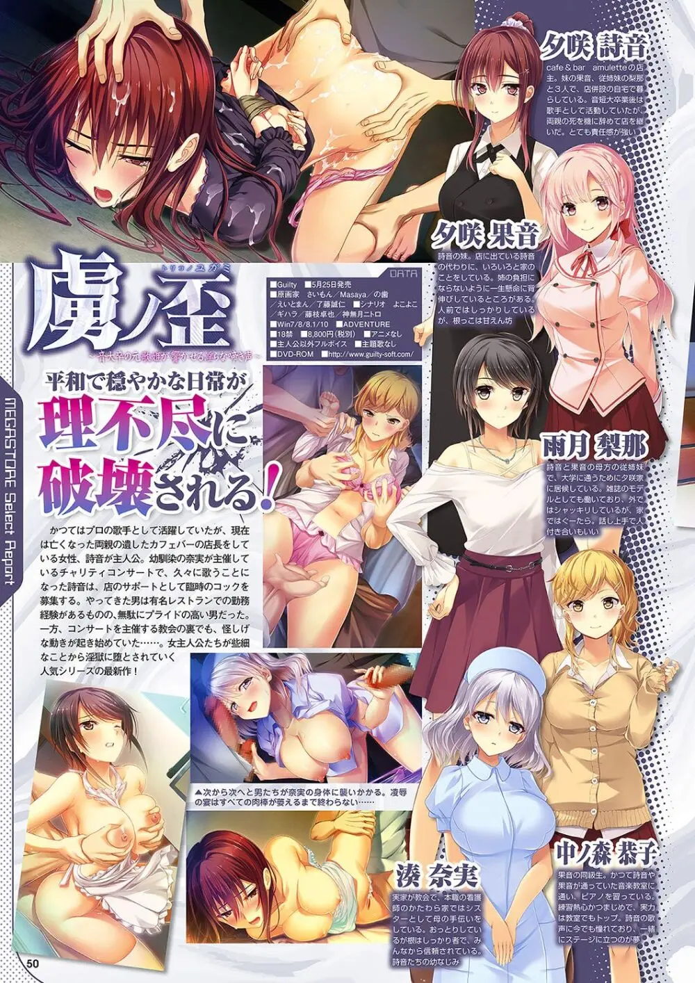 月刊メガストア2018年6月号 Page.43