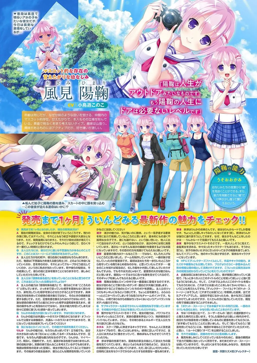 月刊メガストア2018年6月号 Page.6