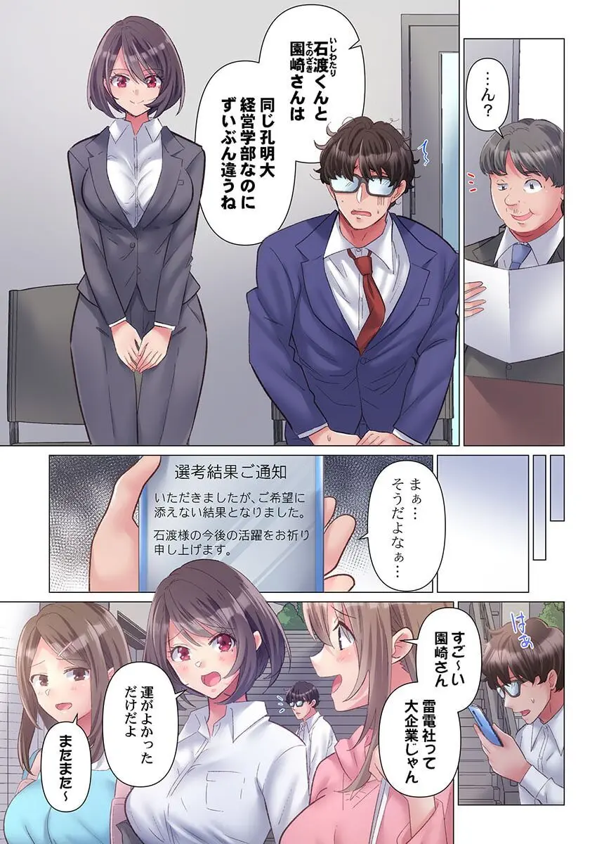 トロ沼に、イキ落ちる。～性処理秘書は元1軍女子 1-3 Page.4