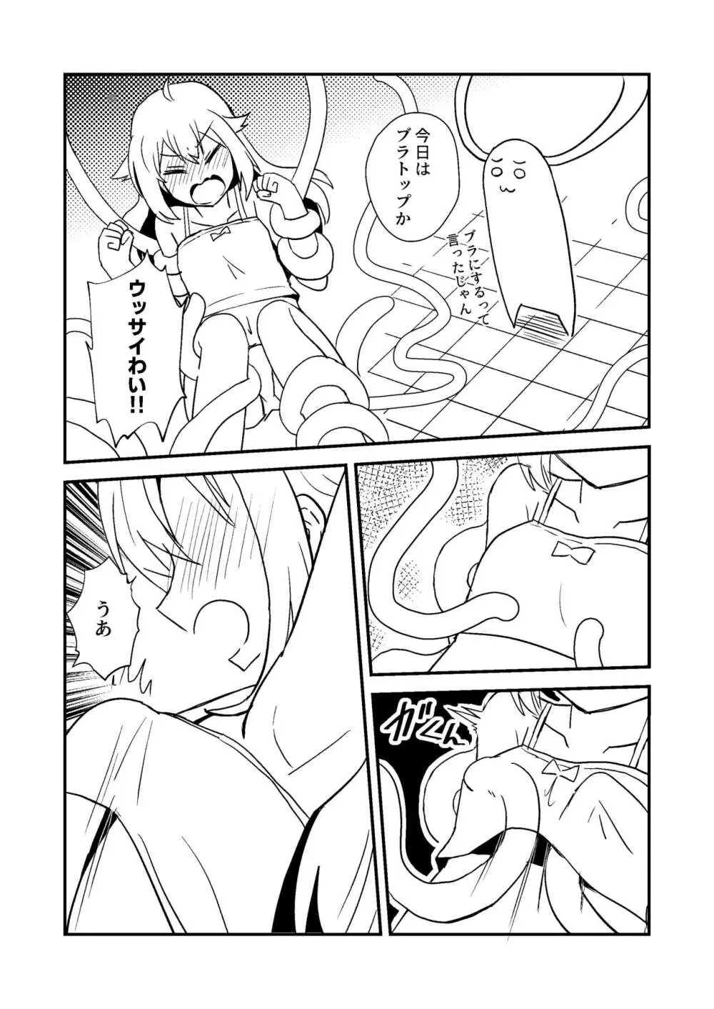 しかのこしこしこうでぱんぱん Page.9