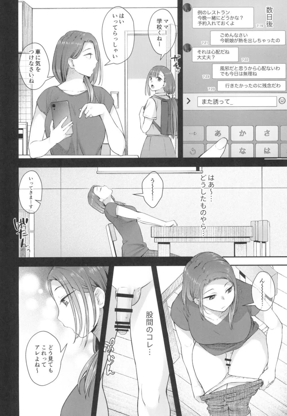 クスリと◯◯◯は使い過ぎ注意。 無料でエロ漫画・同人誌を楽しむ｜Hentai - Raw 5