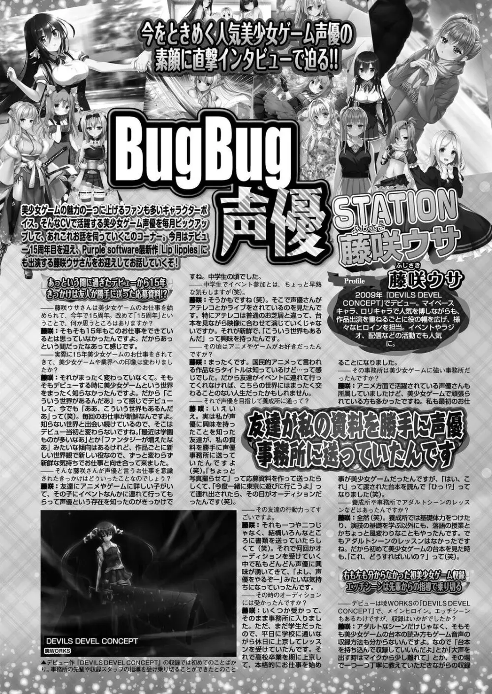 BugBug 2024年11月号 Page.131