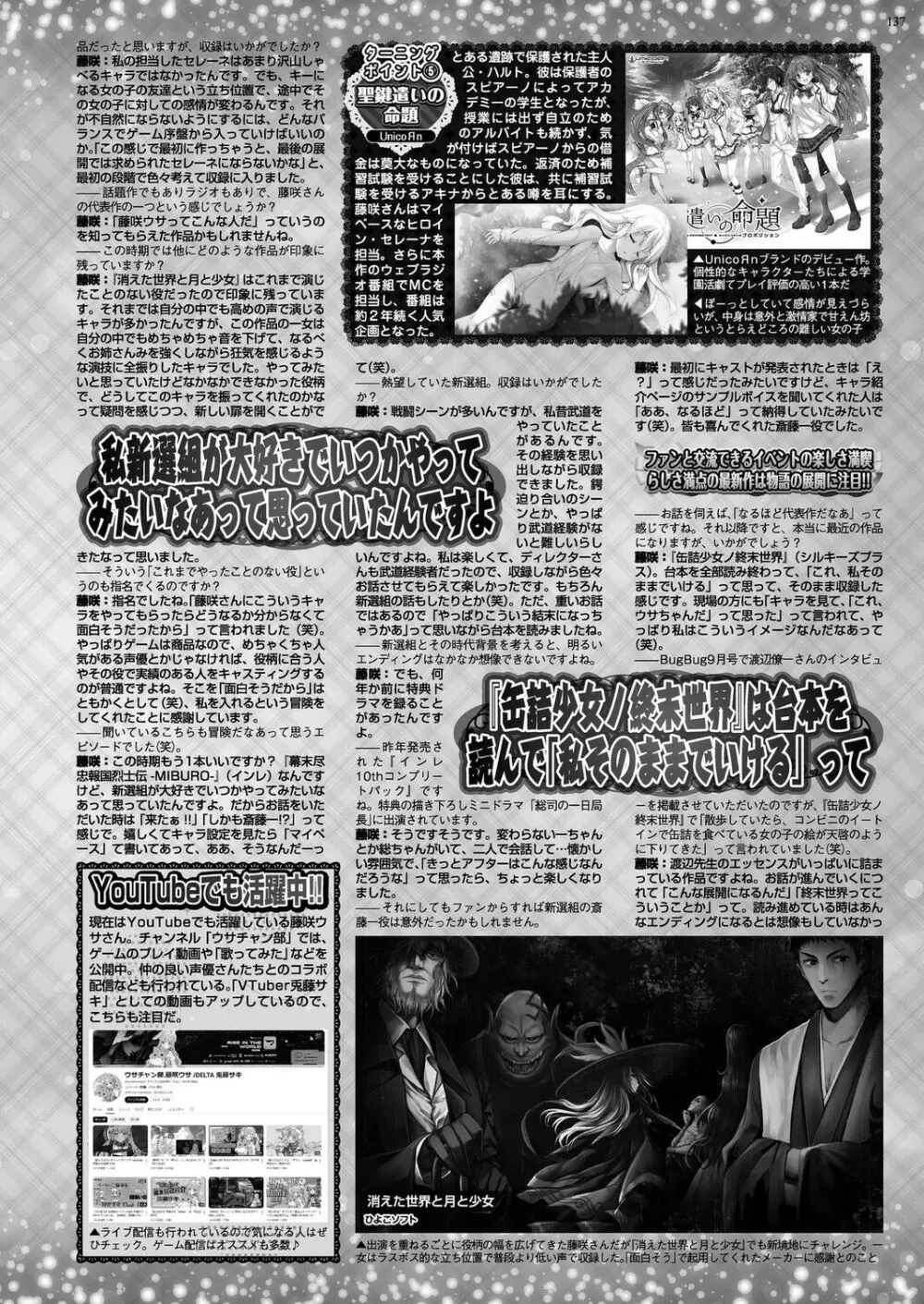 BugBug 2024年11月号 Page.135