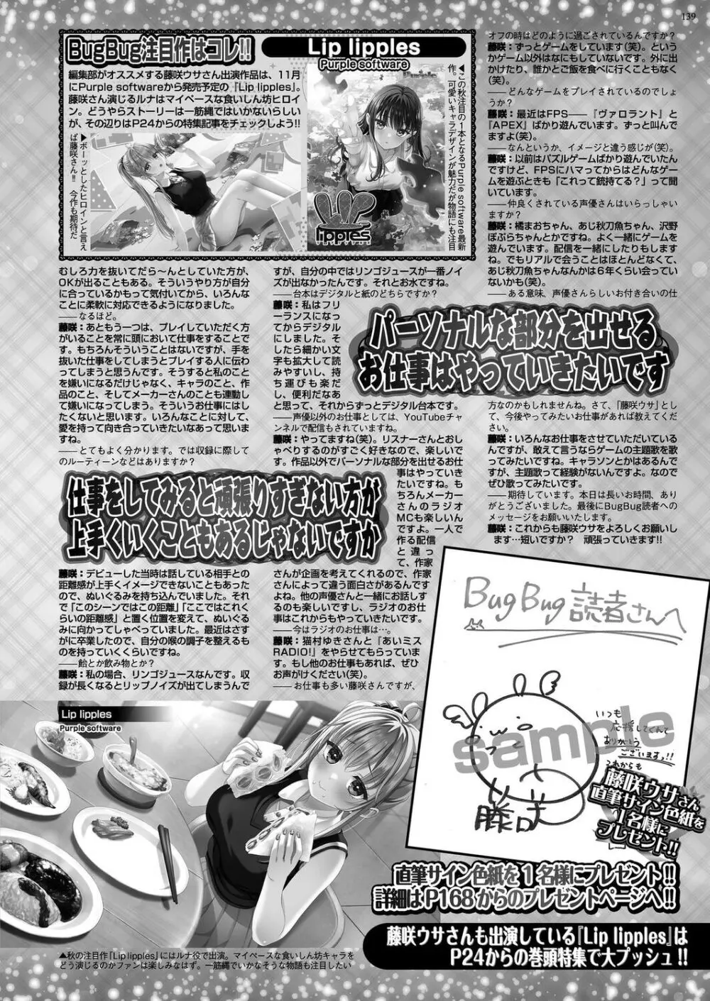 BugBug 2024年11月号 Page.137